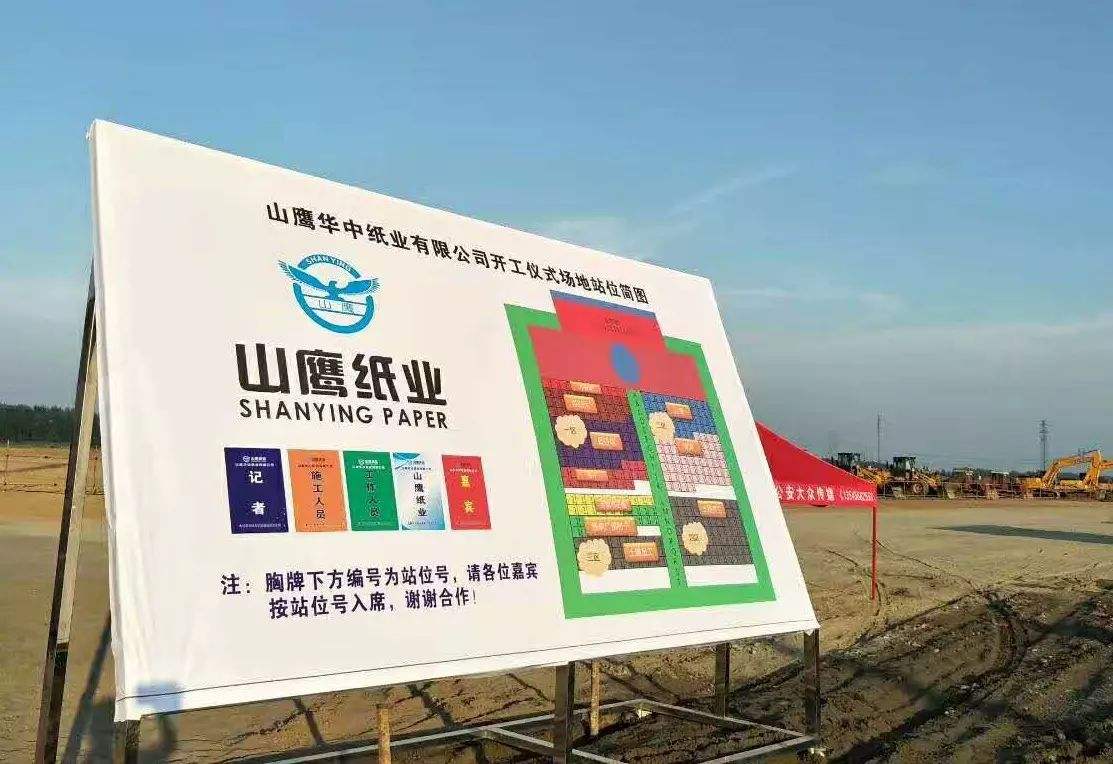 淮滨连定排、高压除氧器工程案例-山鹰华中纸业有限公司